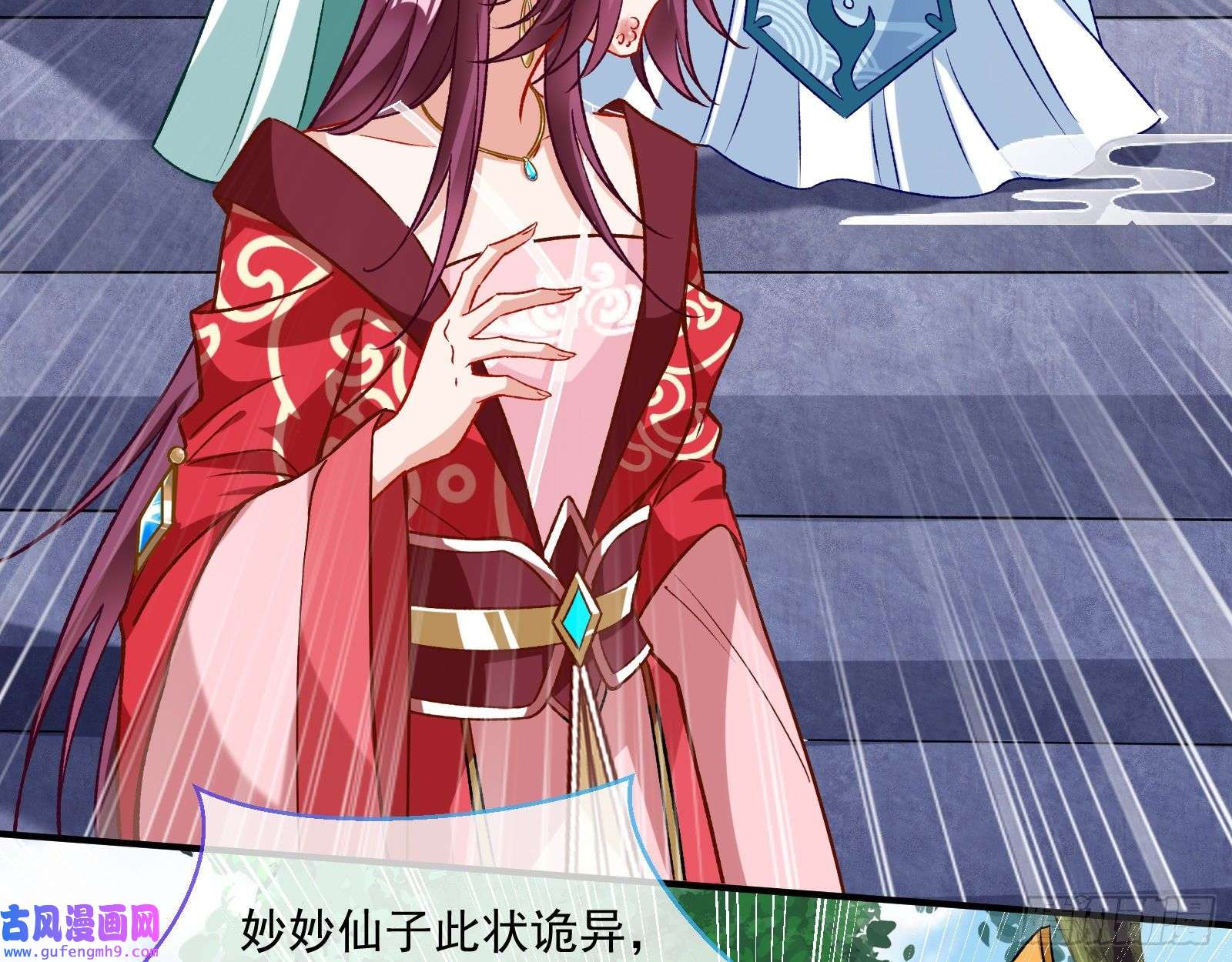 万渣朝凰反噬