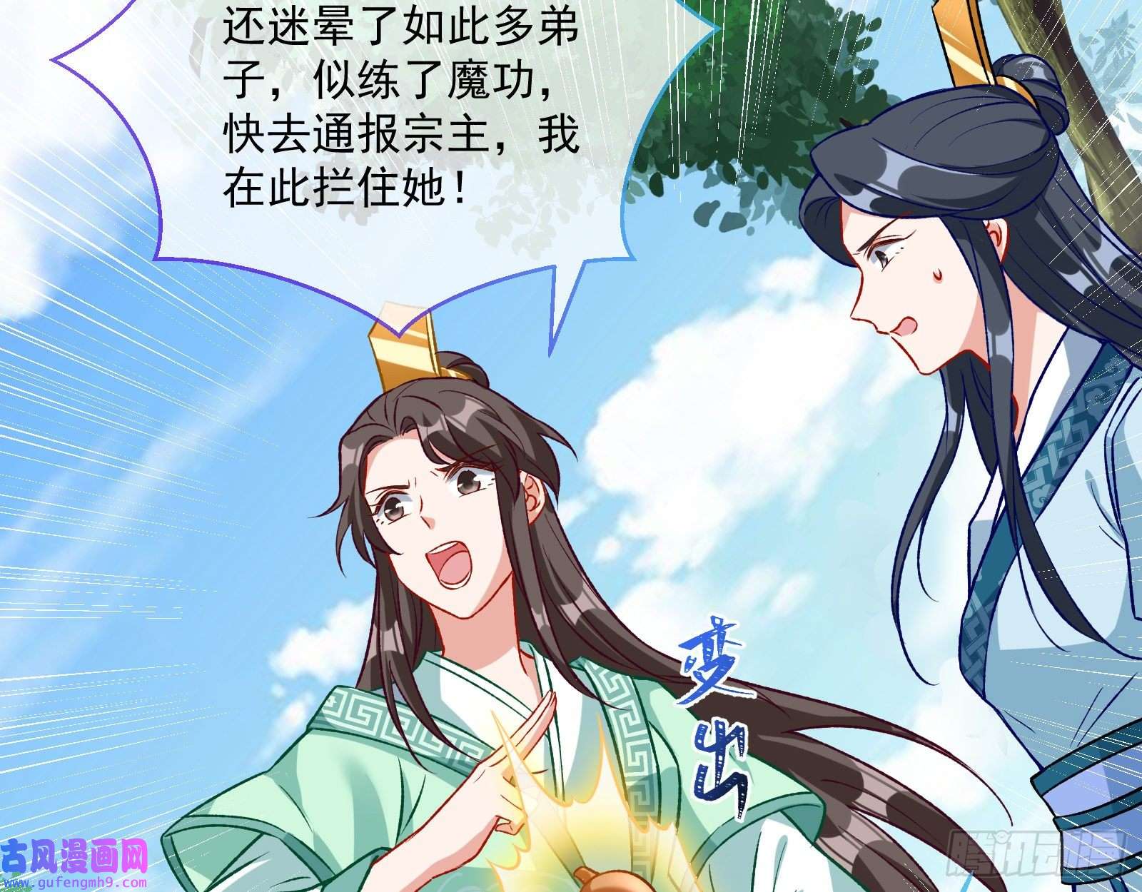 万渣朝凰反噬
