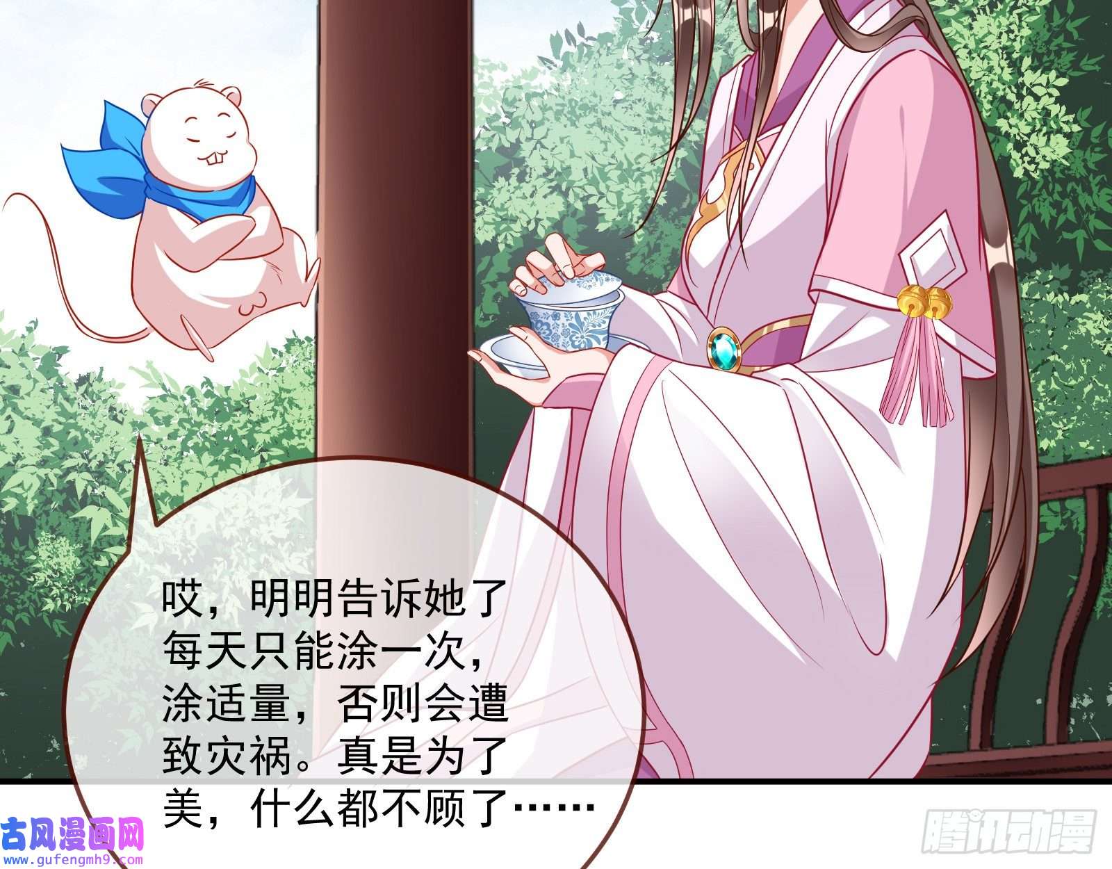 万渣朝凰反噬