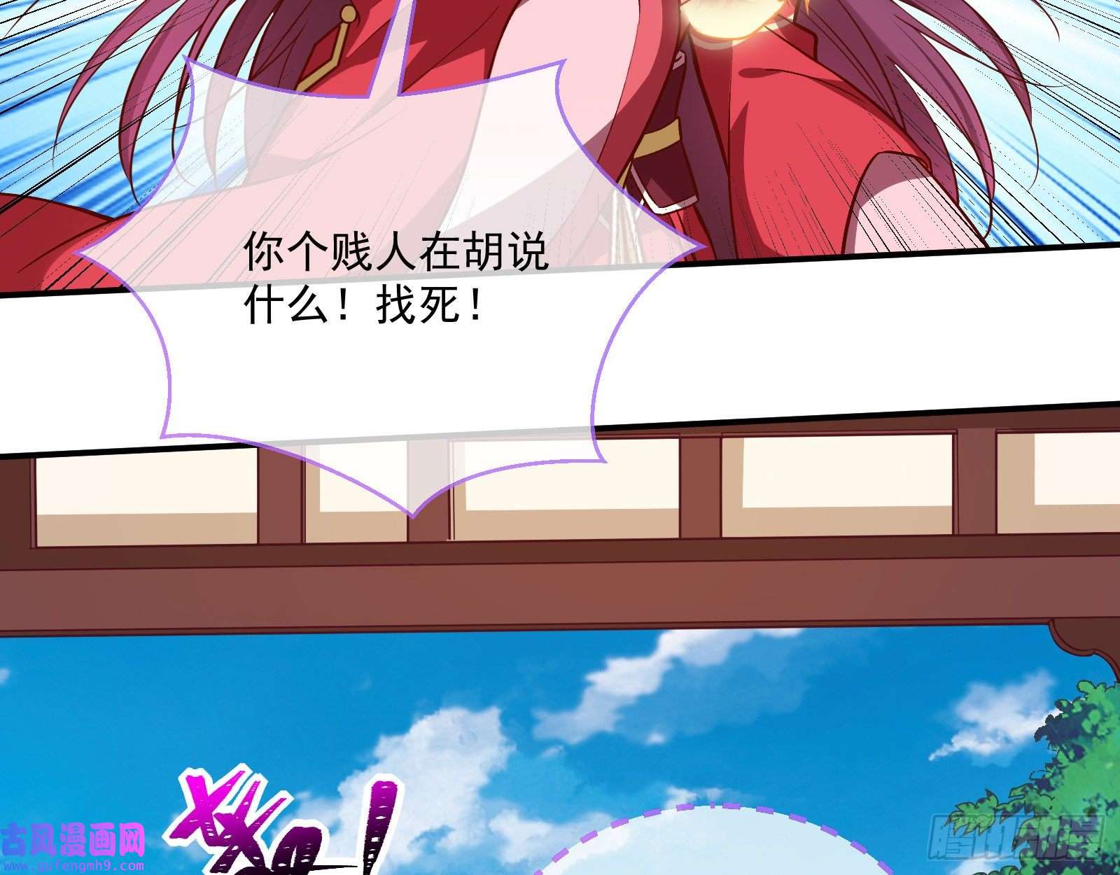 万渣朝凰反噬