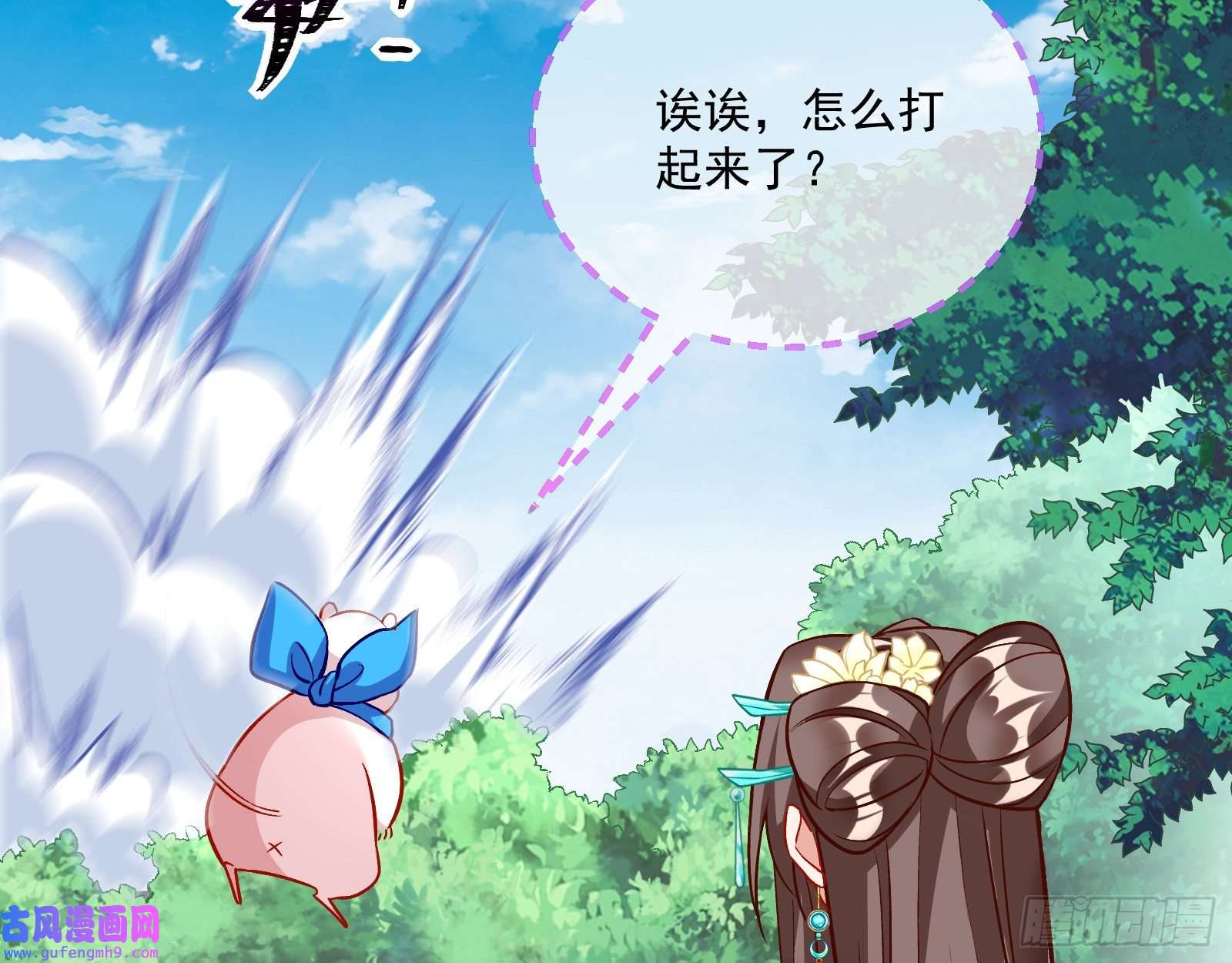 万渣朝凰反噬