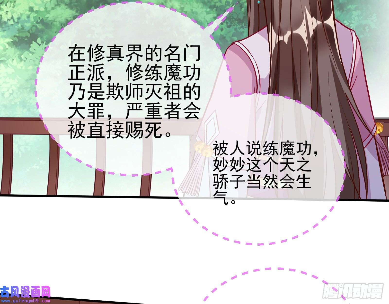 万渣朝凰反噬