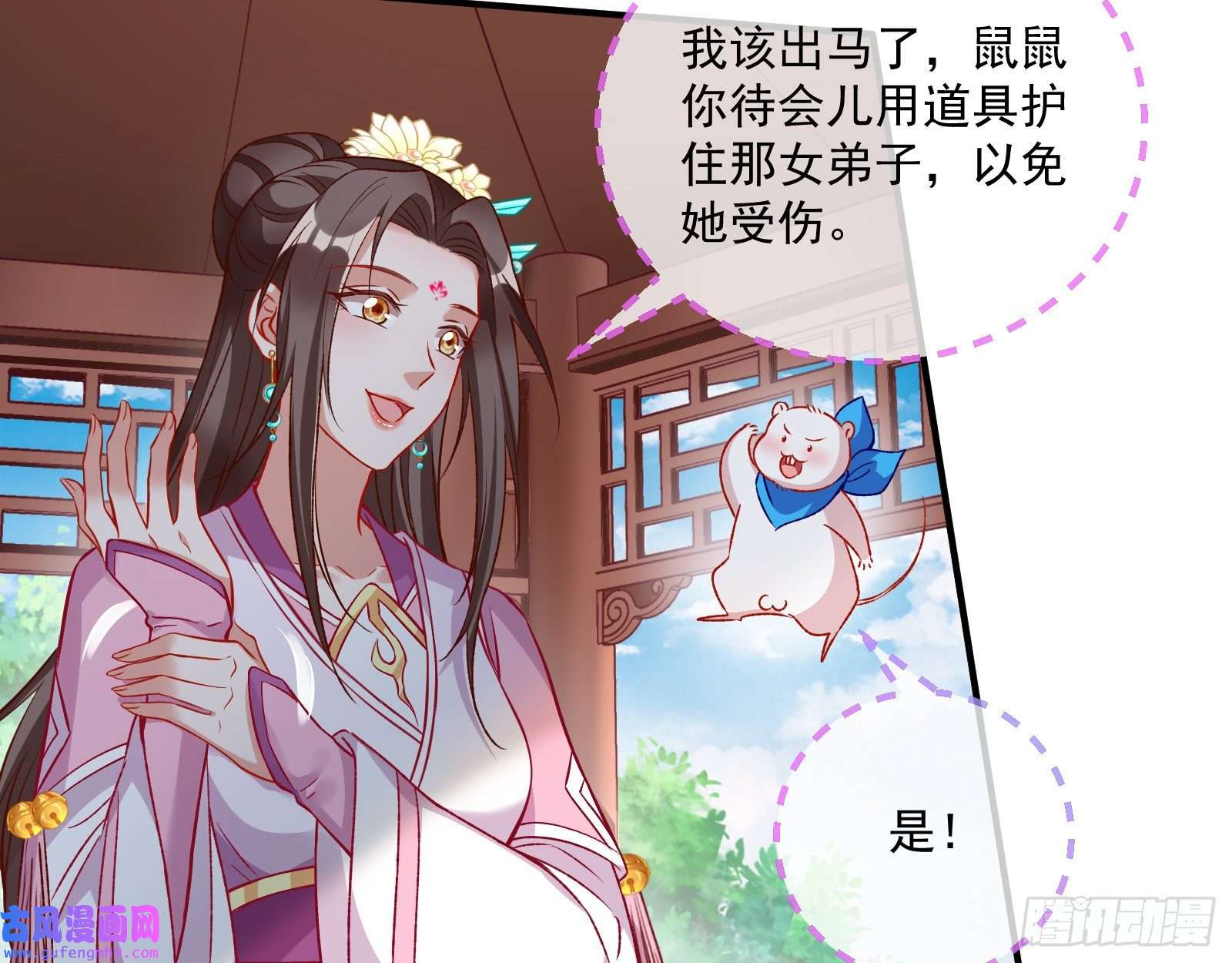 万渣朝凰反噬