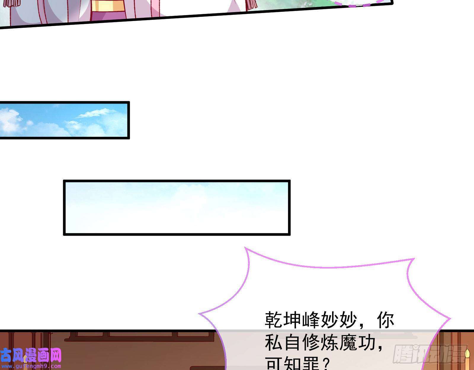 万渣朝凰反噬