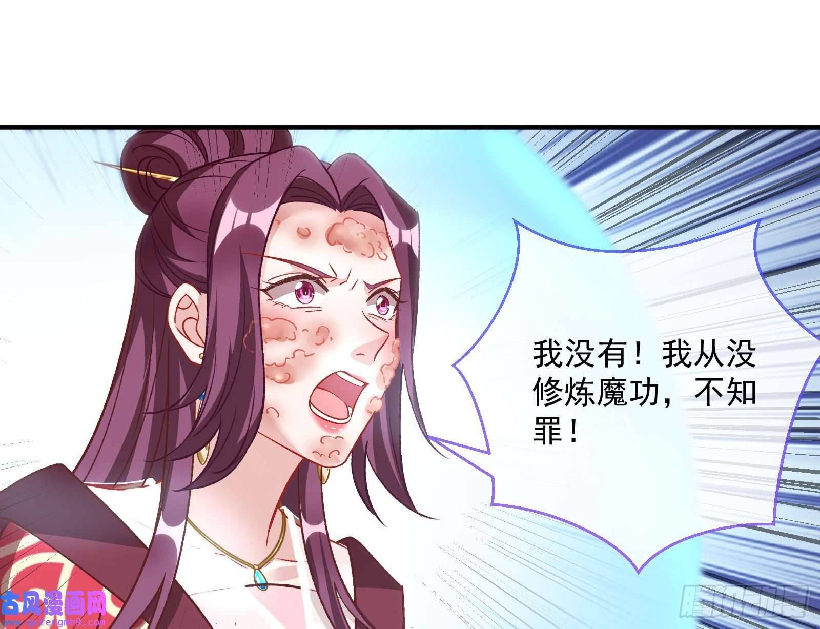 万渣朝凰反噬