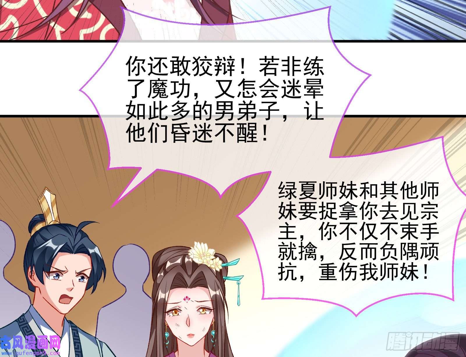 万渣朝凰反噬