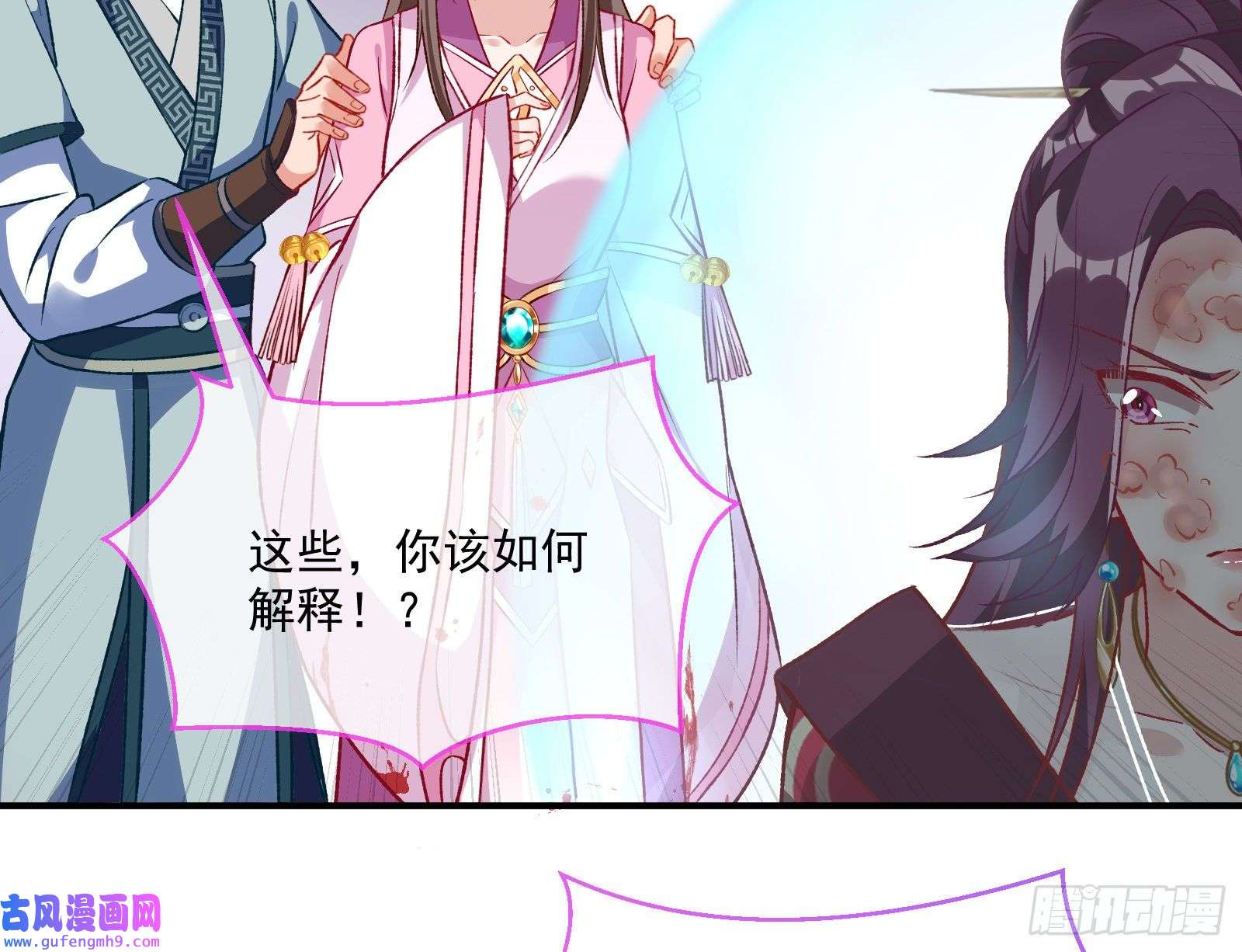 万渣朝凰反噬