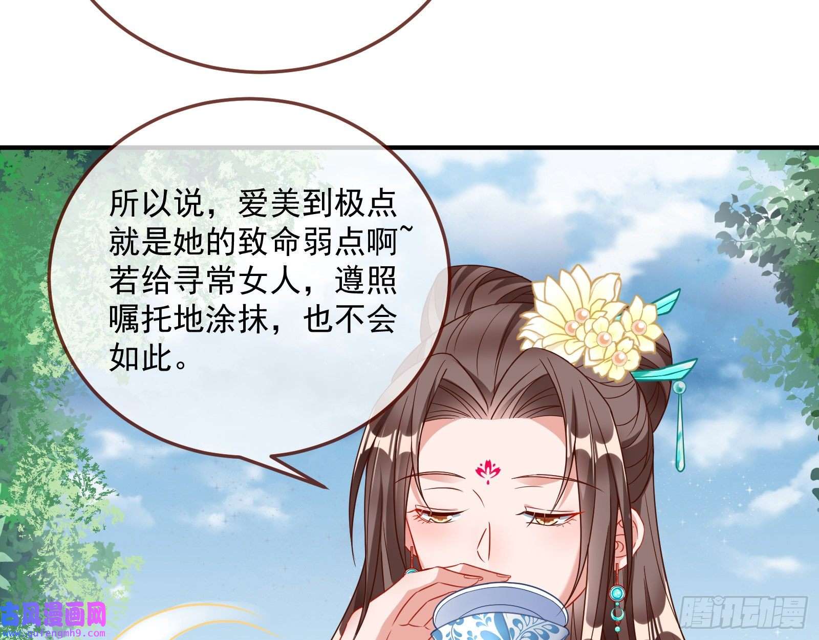万渣朝凰反噬