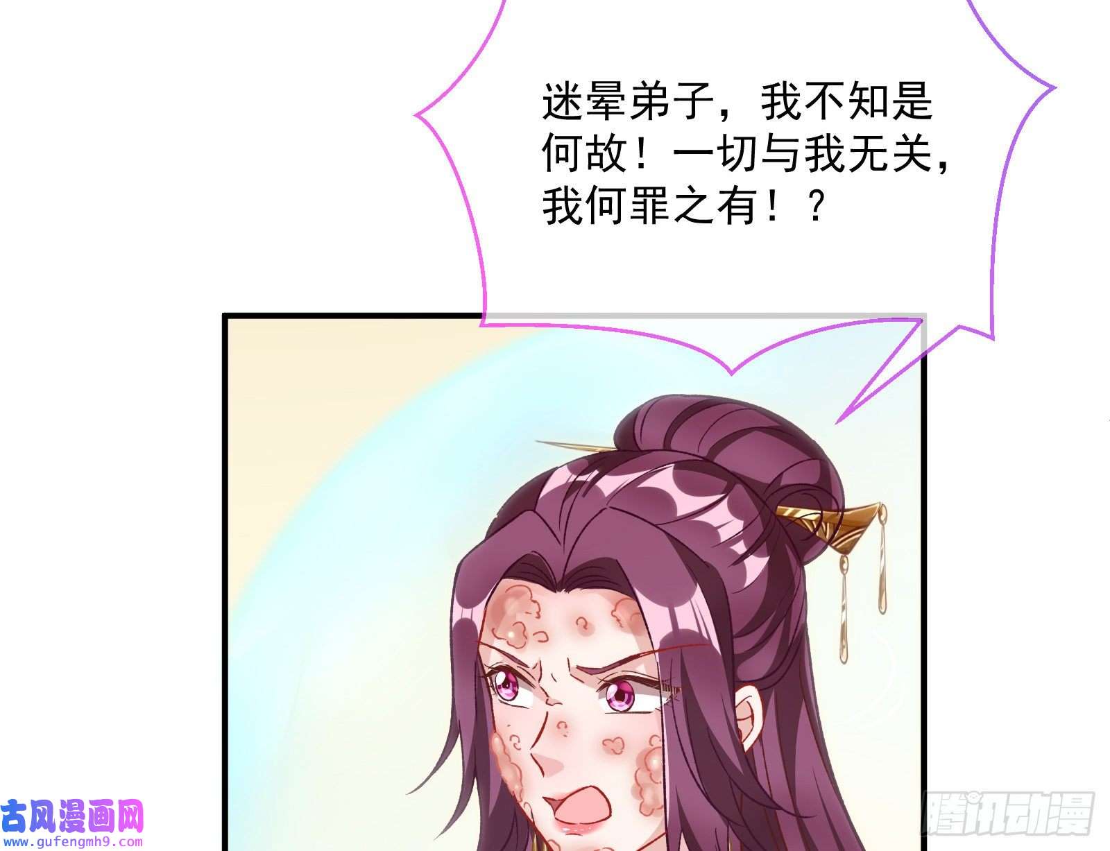 万渣朝凰反噬
