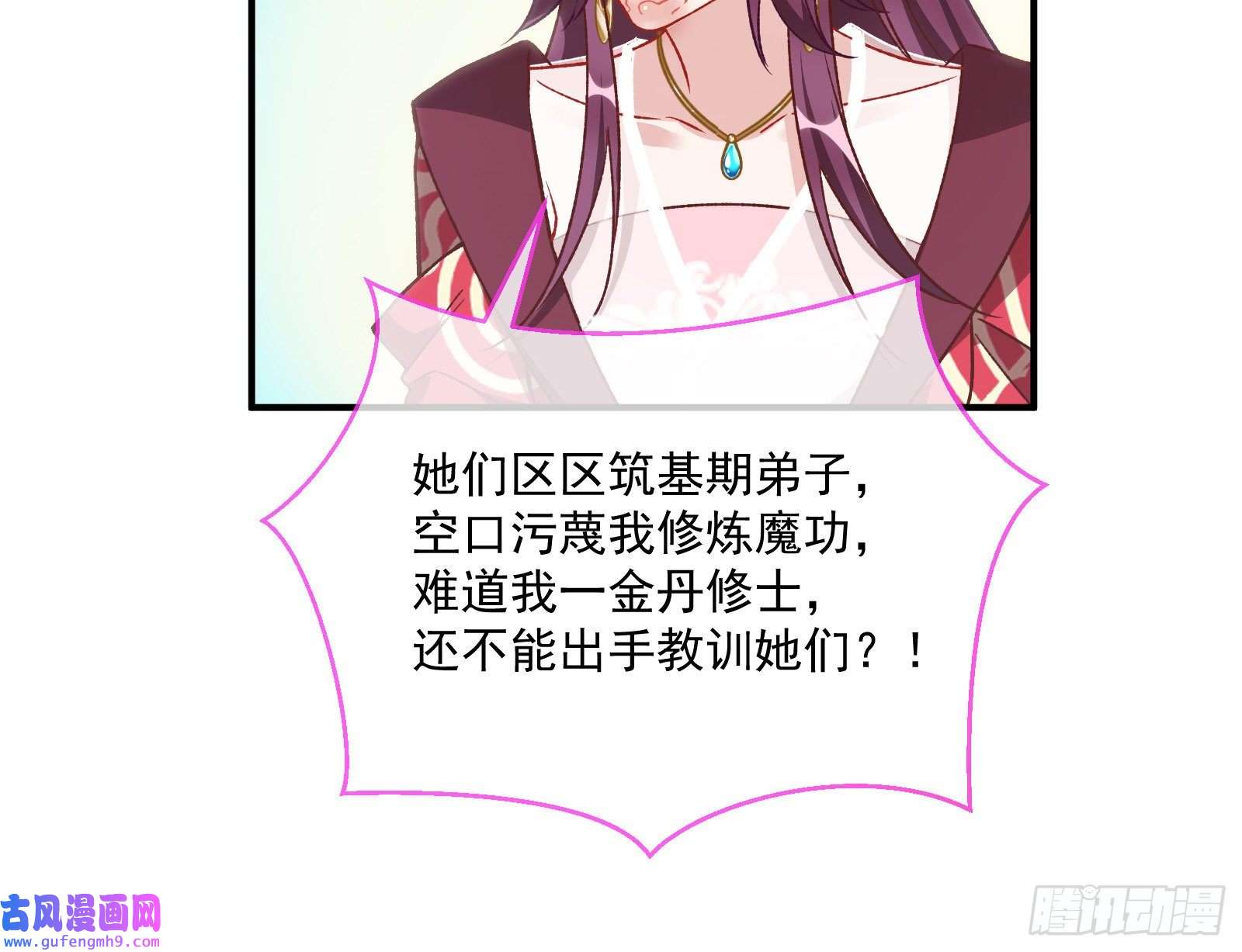 万渣朝凰反噬