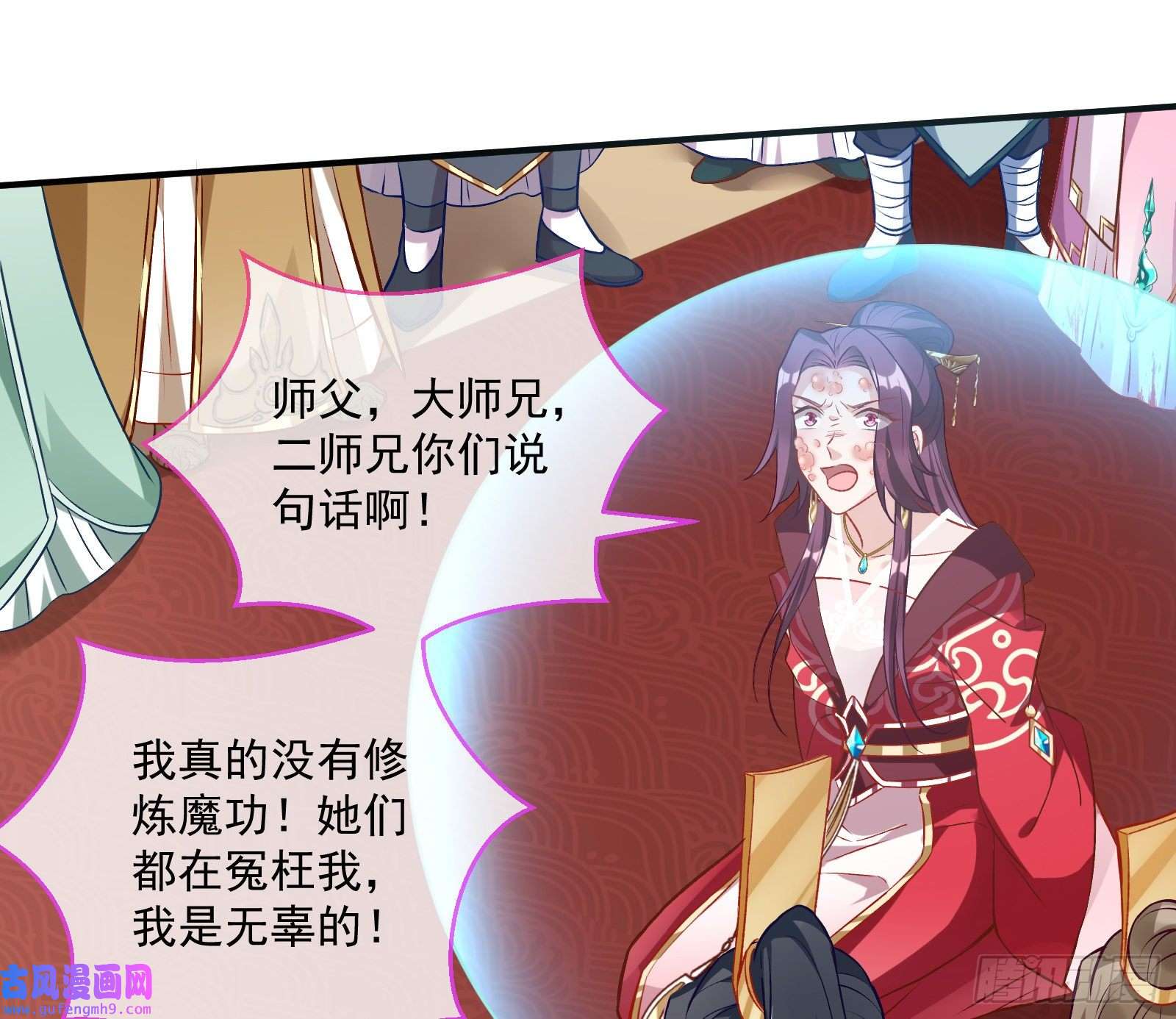 万渣朝凰反噬
