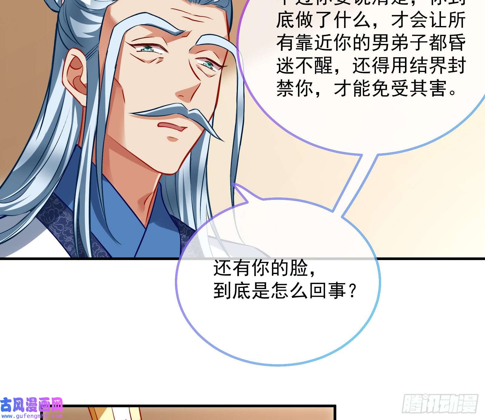 万渣朝凰反噬