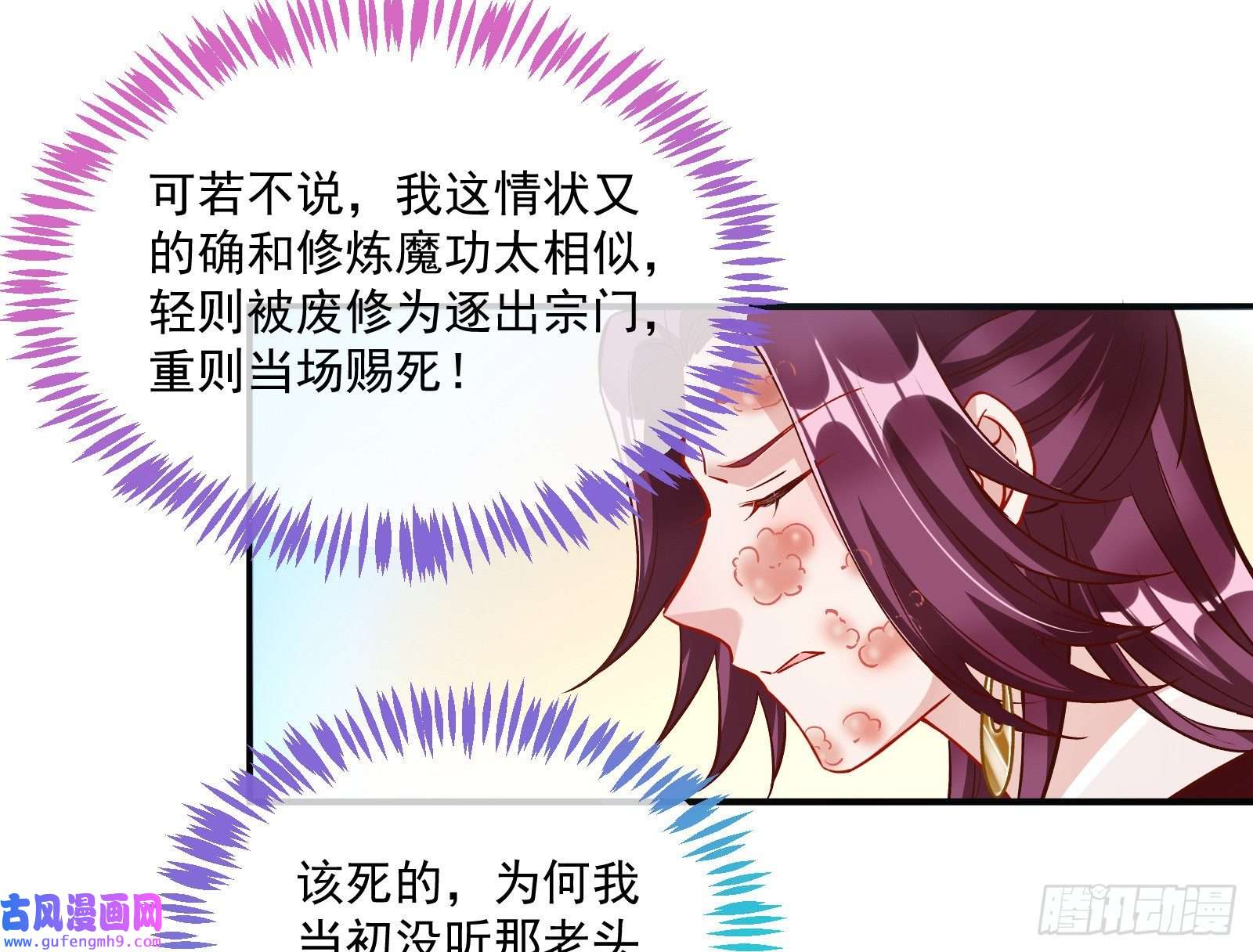 万渣朝凰反噬