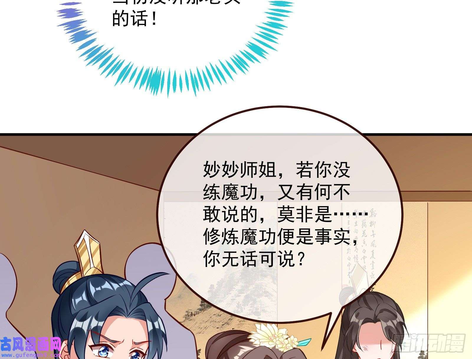 万渣朝凰反噬