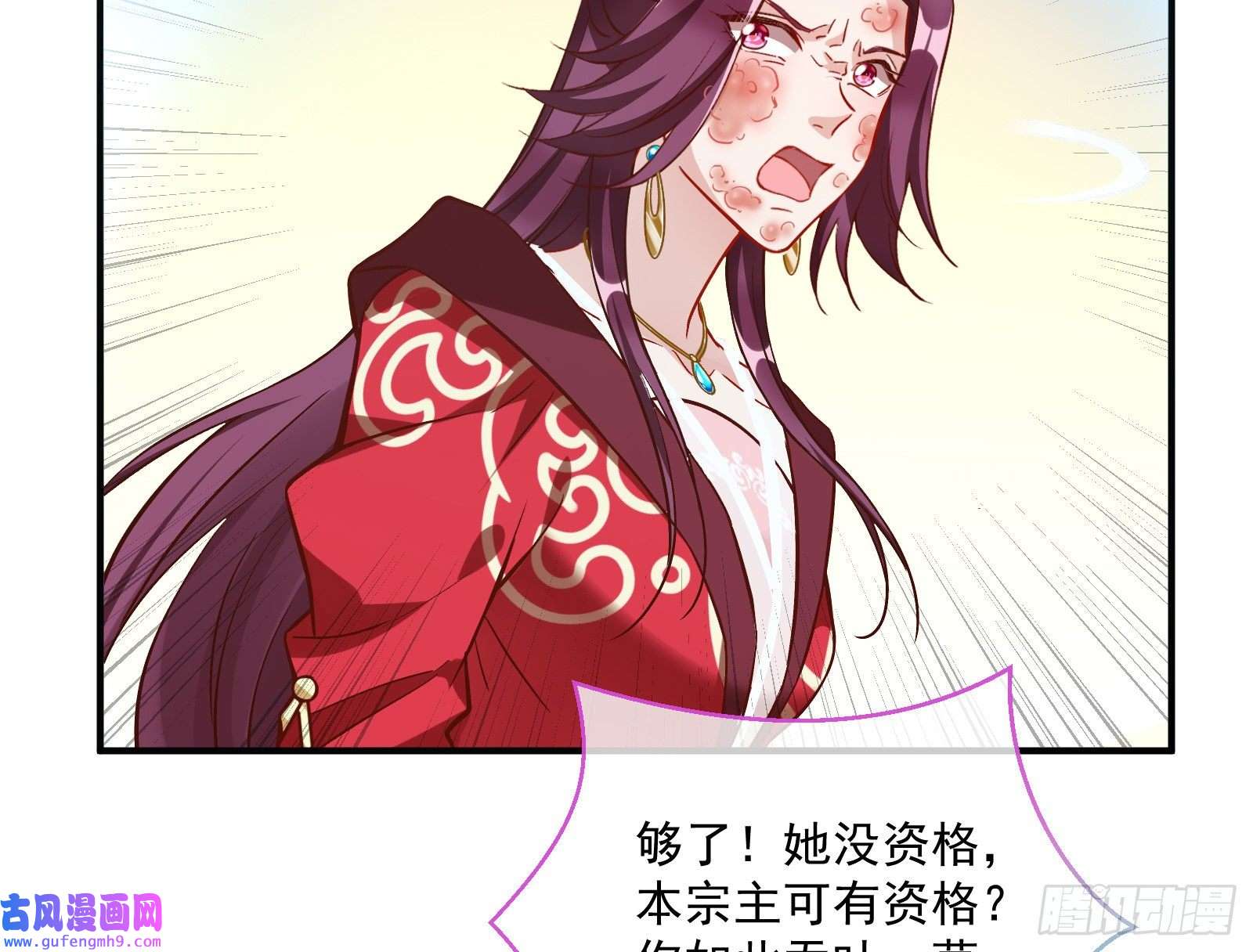 万渣朝凰反噬