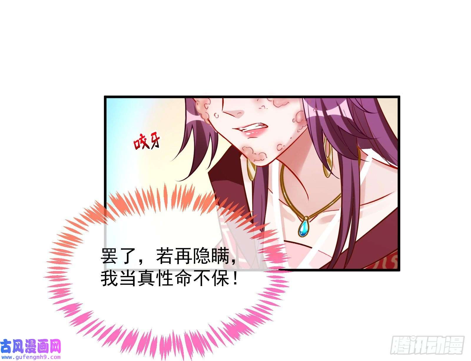 万渣朝凰反噬