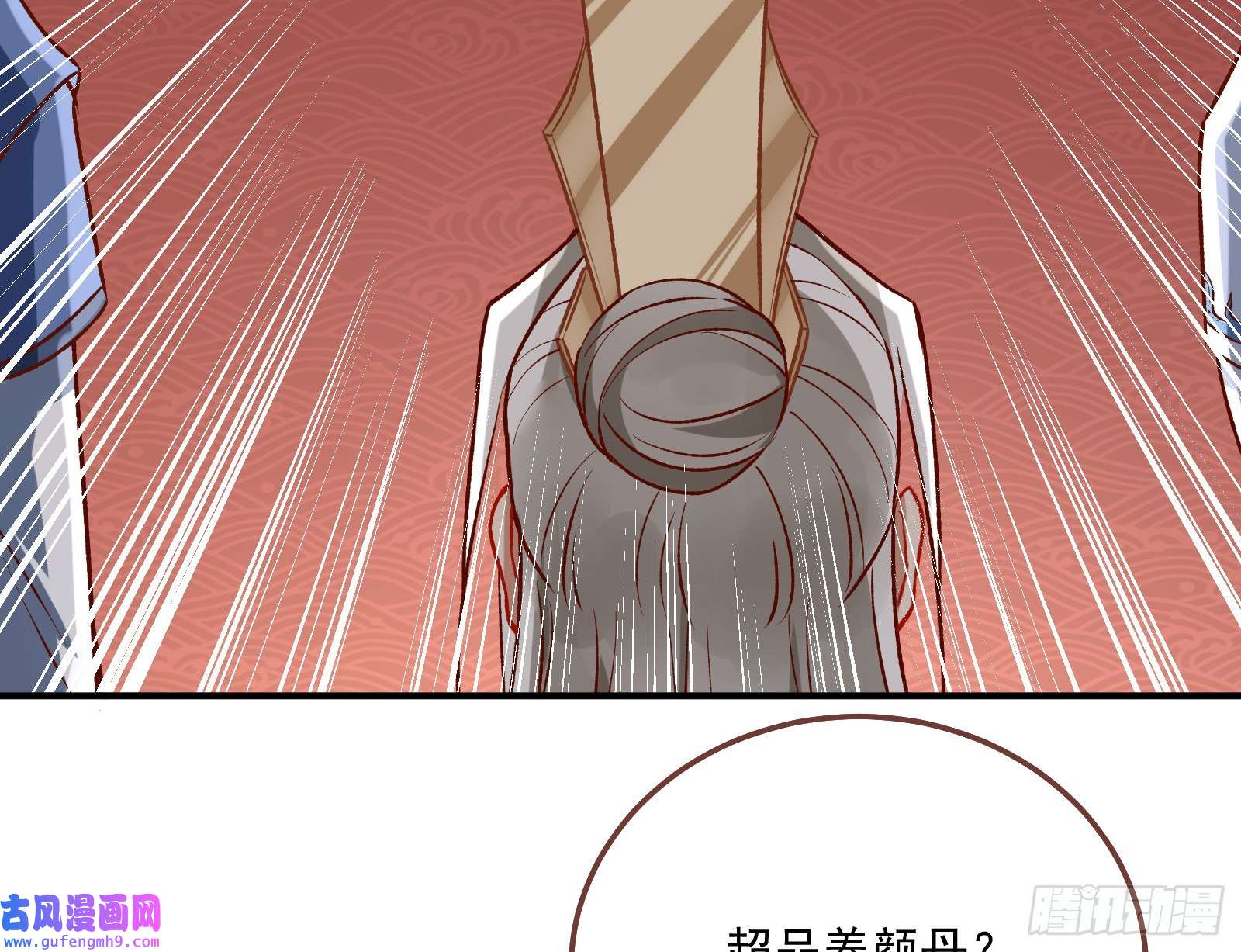 万渣朝凰反噬
