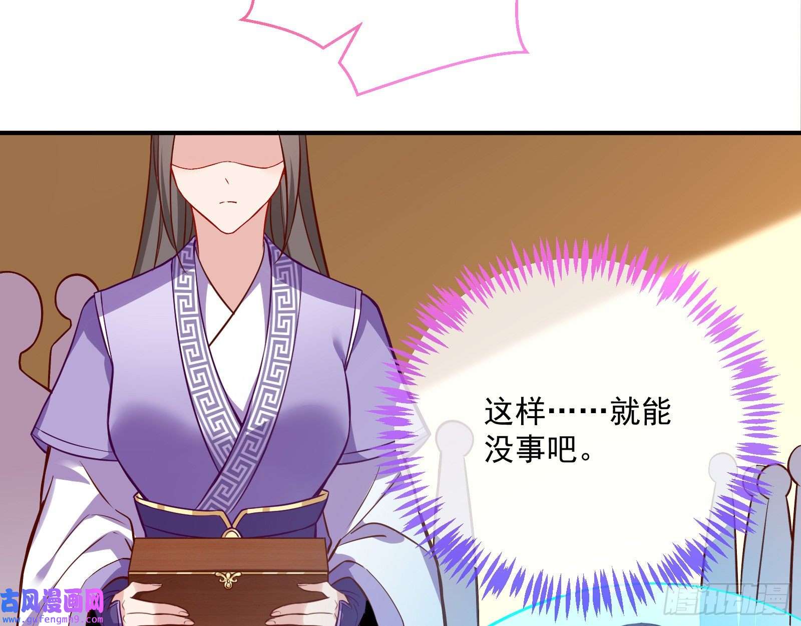 万渣朝凰反噬