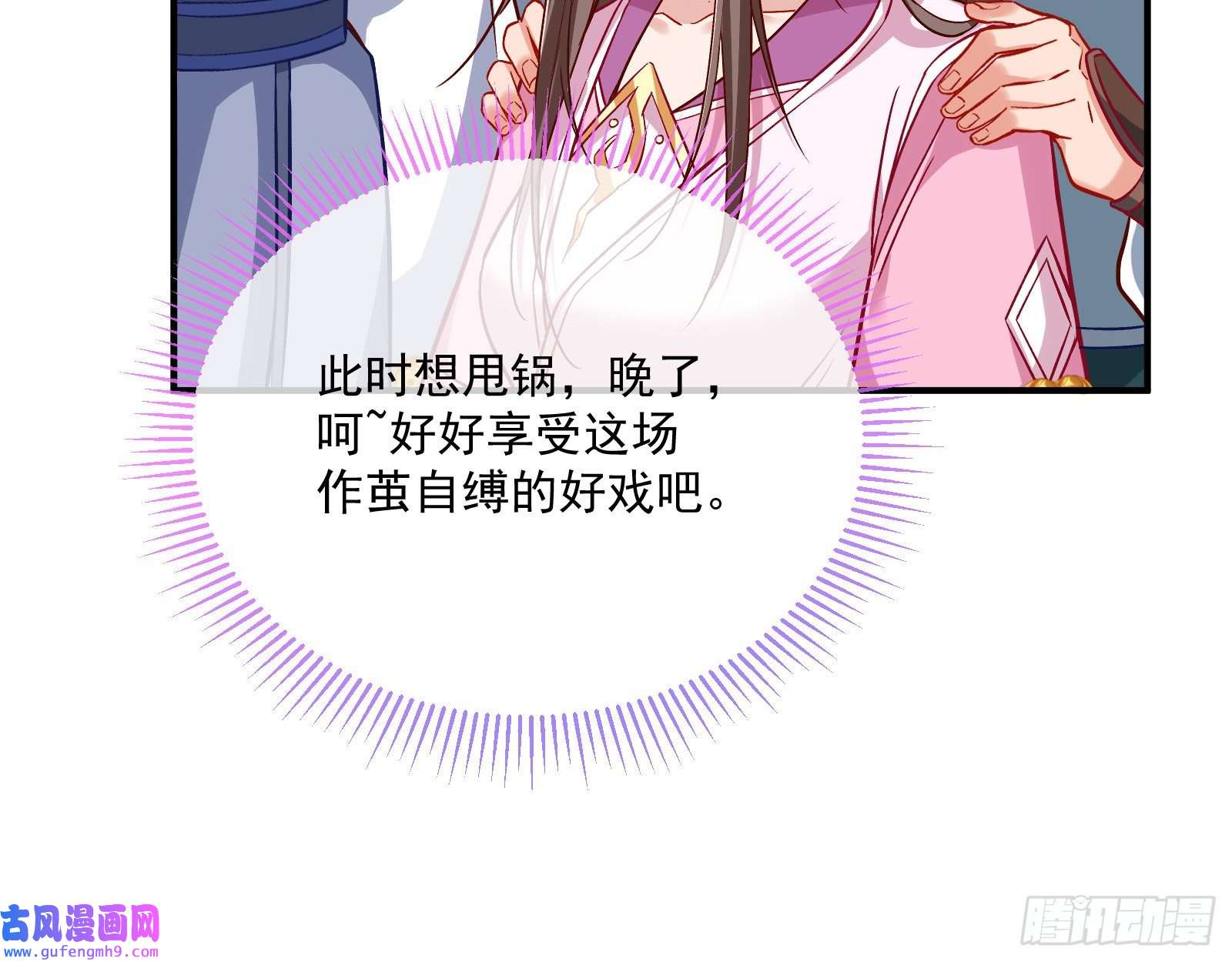 万渣朝凰反噬