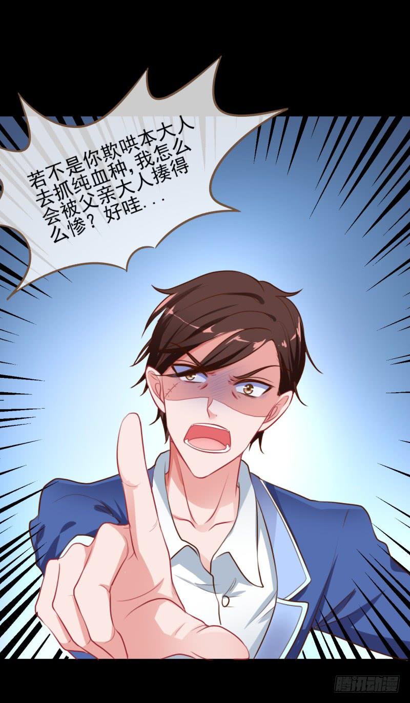 万渣朝凰杀鸡取卵