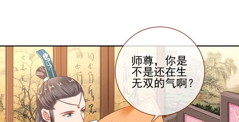 万渣朝凰小无双 杀了我