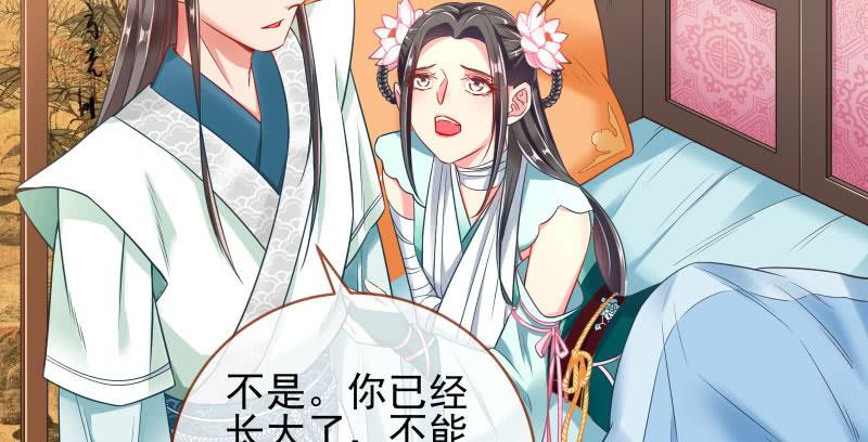 万渣朝凰小无双 杀了我