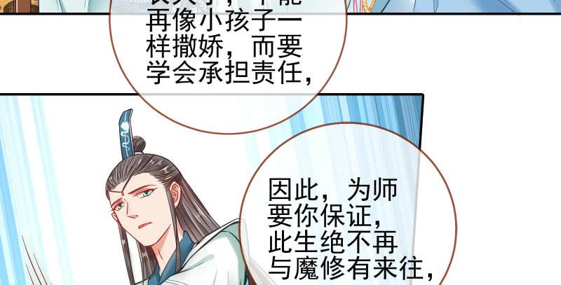 万渣朝凰小无双 杀了我