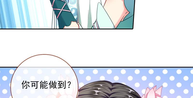 万渣朝凰小无双 杀了我