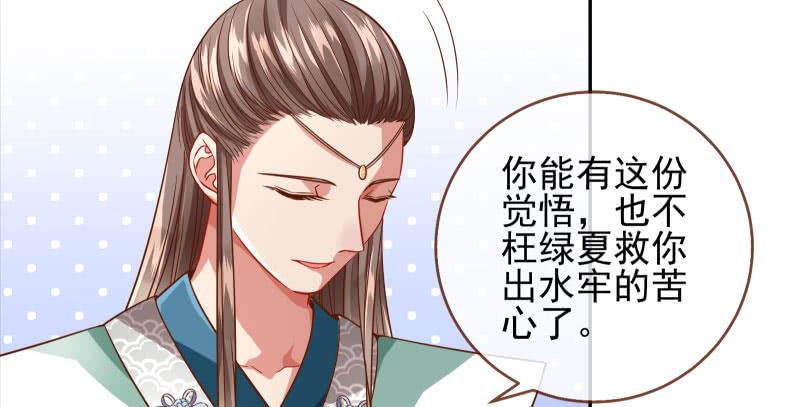 万渣朝凰小无双 杀了我