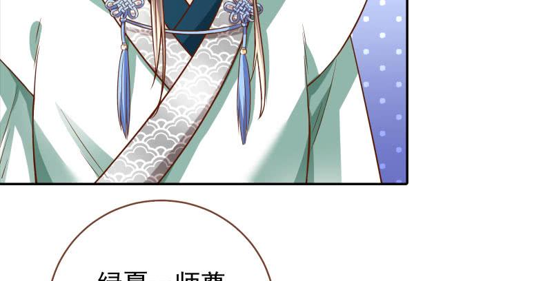 万渣朝凰小无双 杀了我