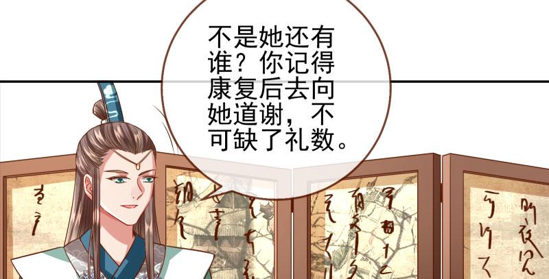 万渣朝凰小无双 杀了我