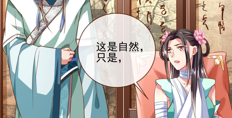万渣朝凰小无双 杀了我
