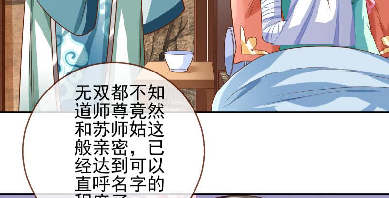 万渣朝凰小无双 杀了我