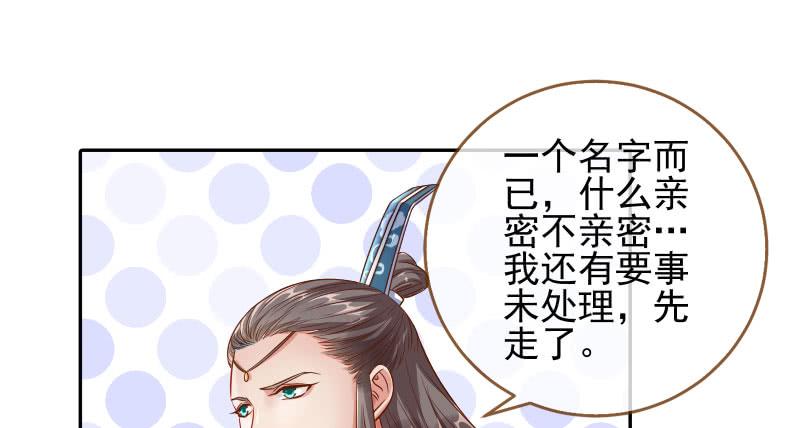 万渣朝凰小无双 杀了我