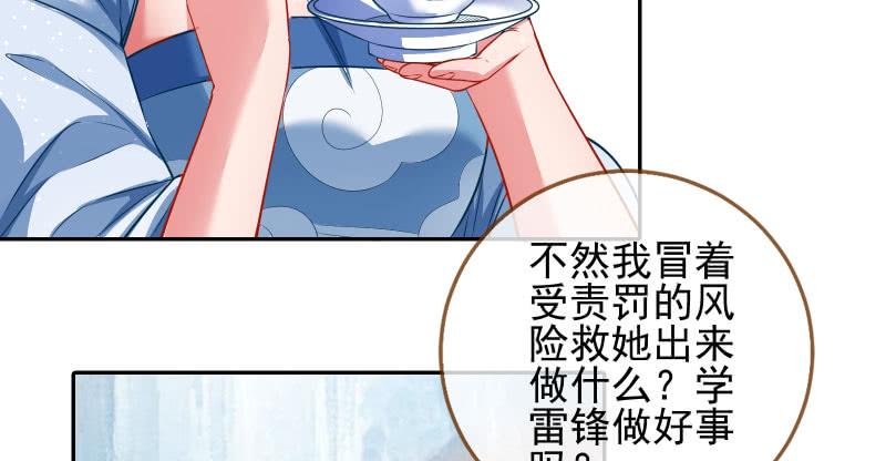 万渣朝凰小无双 杀了我