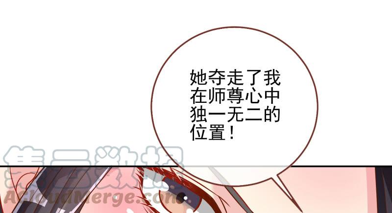 万渣朝凰小无双 杀了我