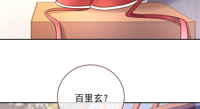 万渣朝凰小无双 杀了我
