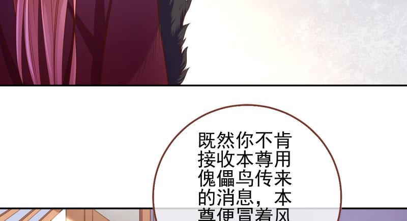 万渣朝凰小无双 杀了我