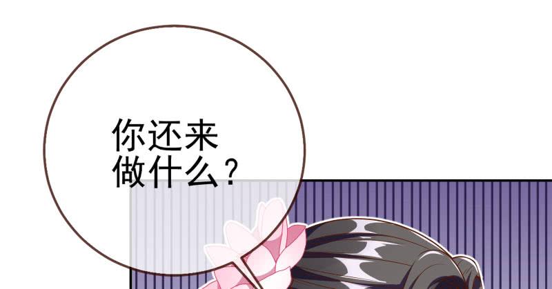 万渣朝凰小无双 杀了我