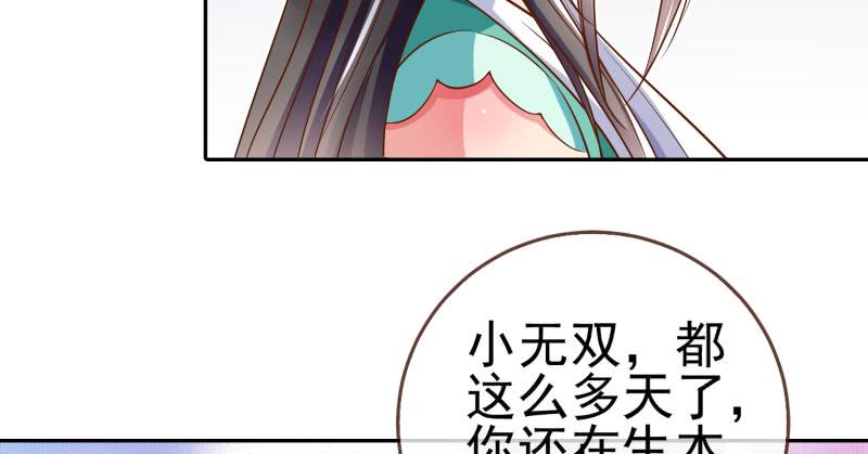 万渣朝凰小无双 杀了我