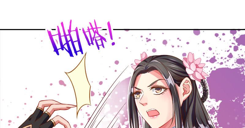 万渣朝凰小无双 杀了我
