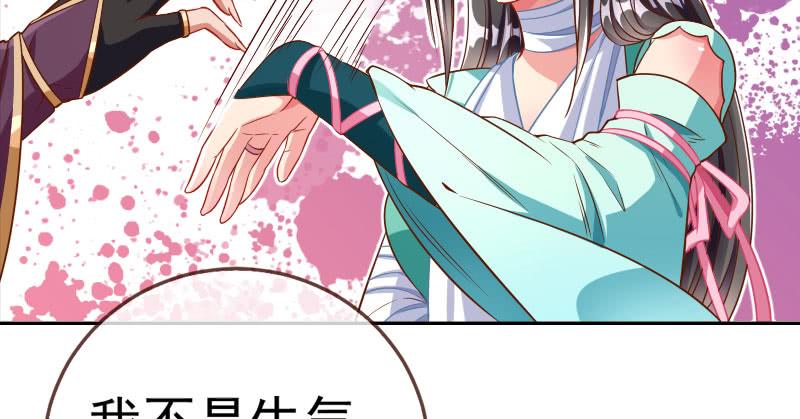 万渣朝凰小无双 杀了我