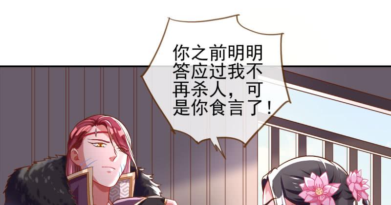 万渣朝凰小无双 杀了我