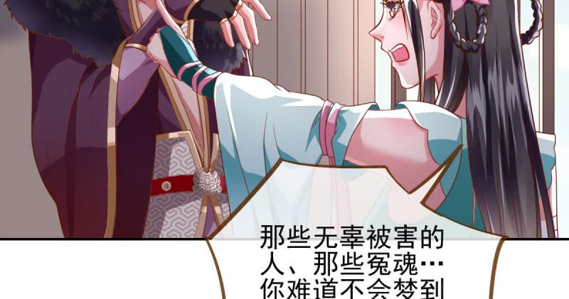 万渣朝凰小无双 杀了我