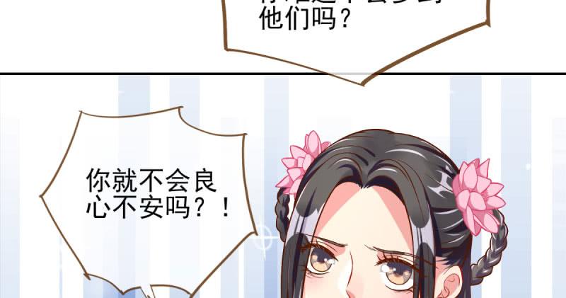 万渣朝凰小无双 杀了我
