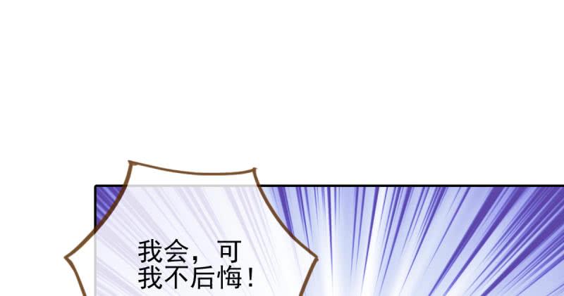 万渣朝凰小无双 杀了我