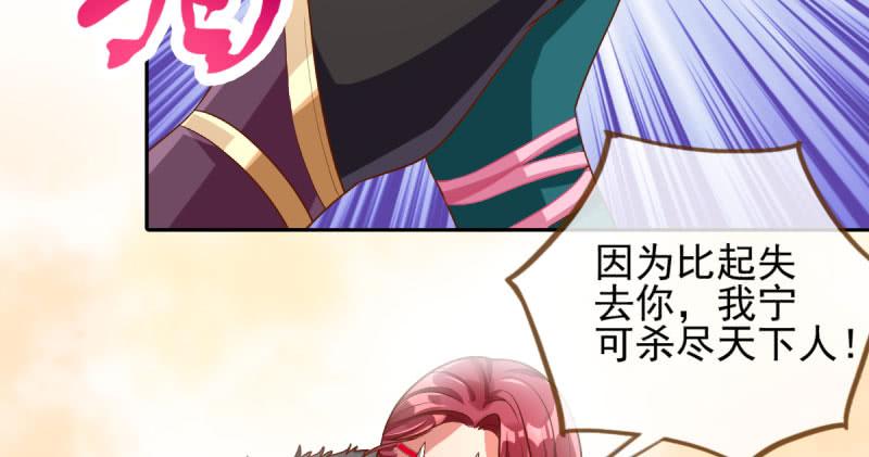 万渣朝凰小无双 杀了我