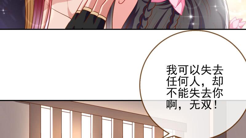 万渣朝凰小无双 杀了我