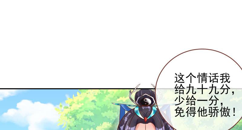 万渣朝凰小无双 杀了我