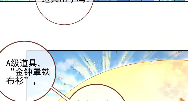 万渣朝凰小无双 杀了我
